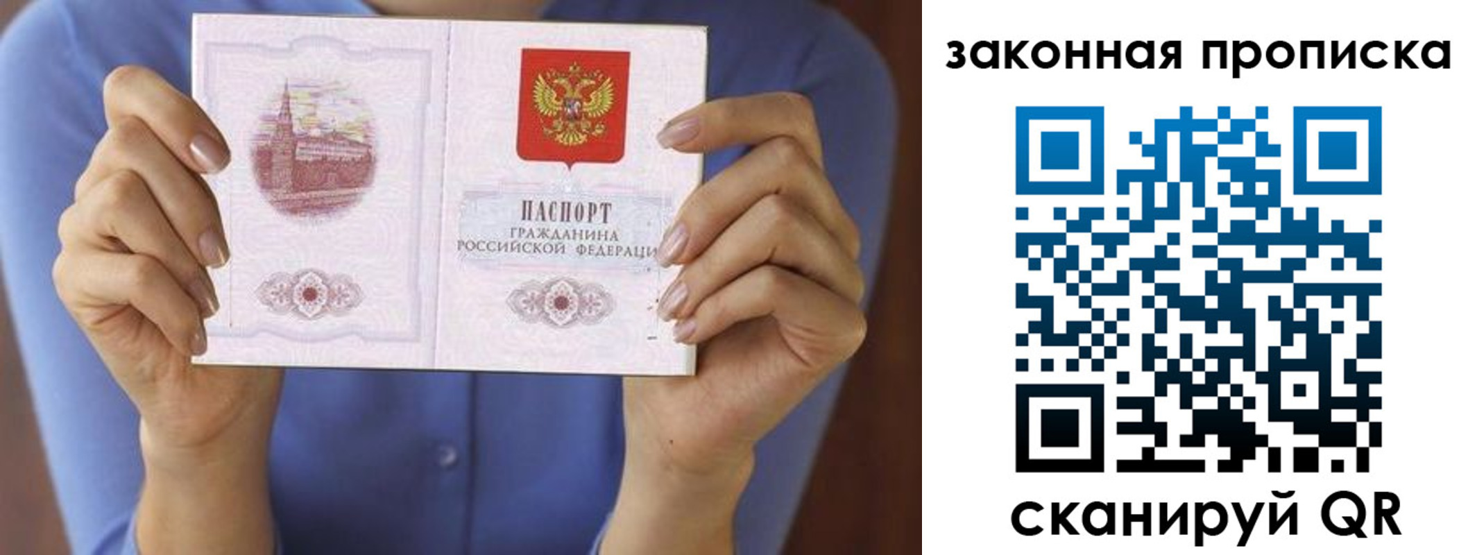 прописка штамп в Сосновом Бору
