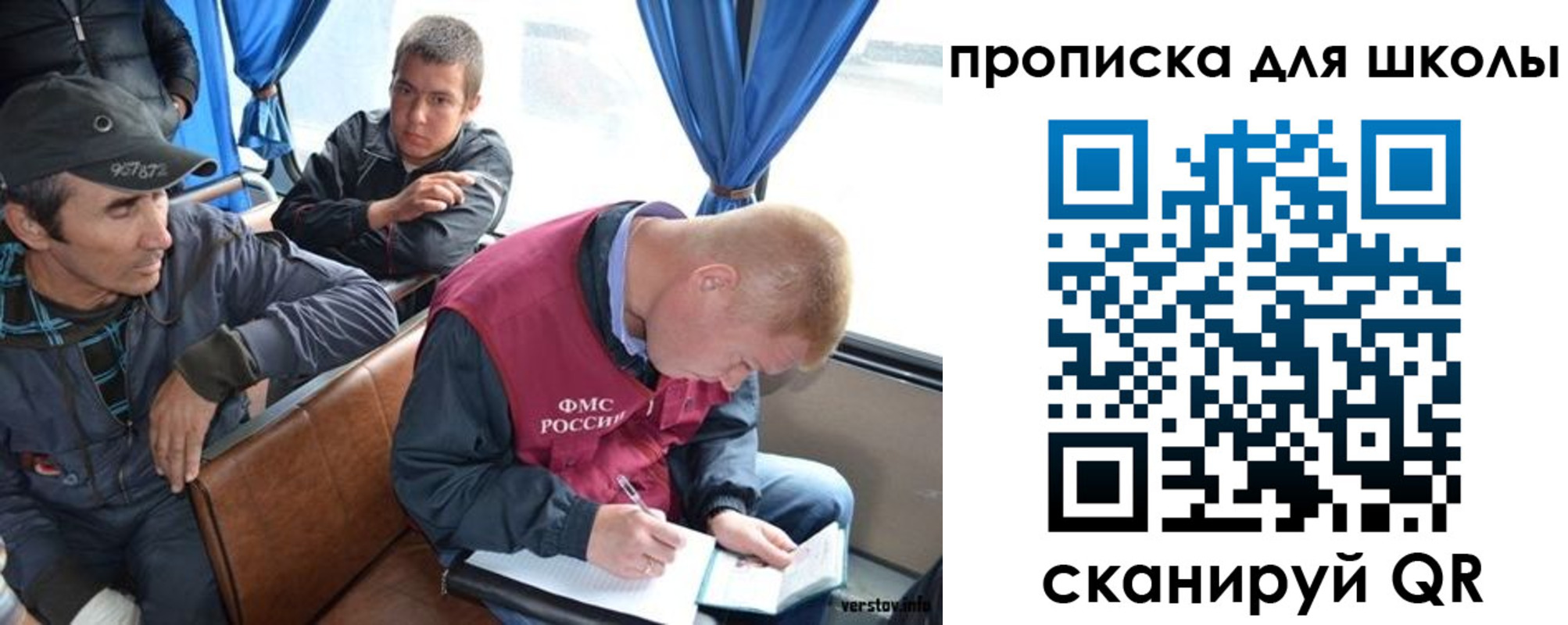прописка для кредита в Сосновом Бору